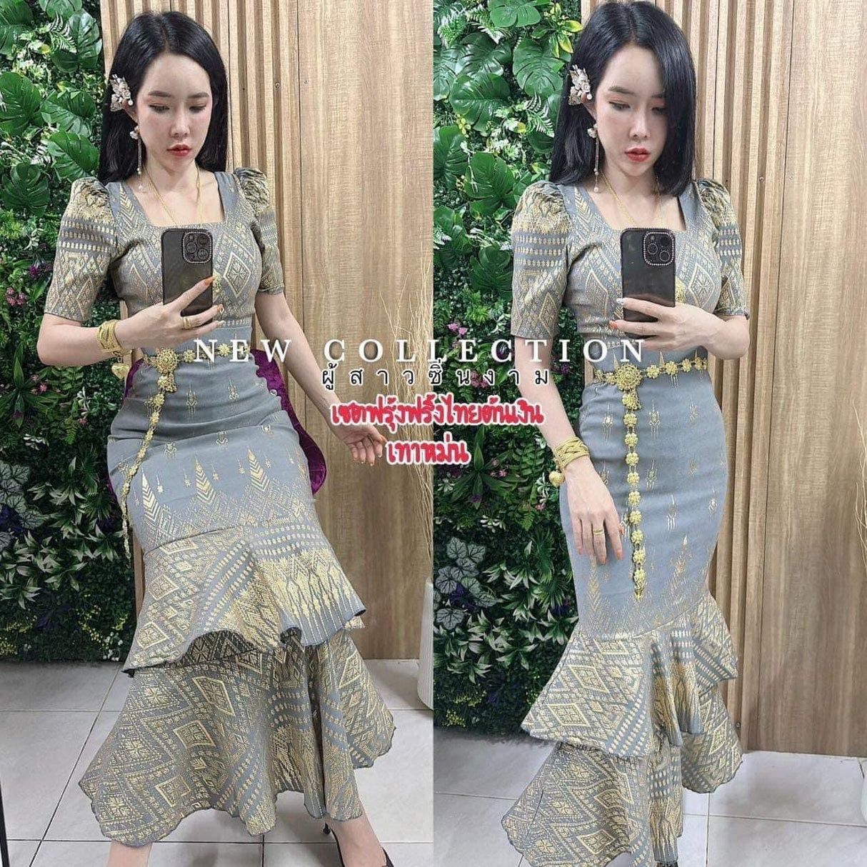 ชุดเชตฟรุ้งฟริ้งไทยต้นเงิน B