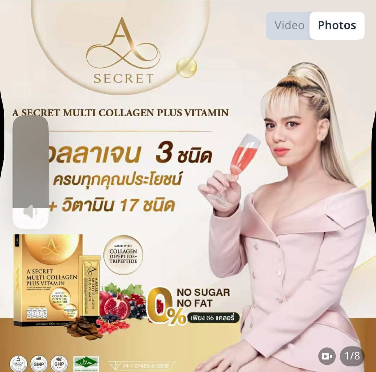 คอลลาเจน