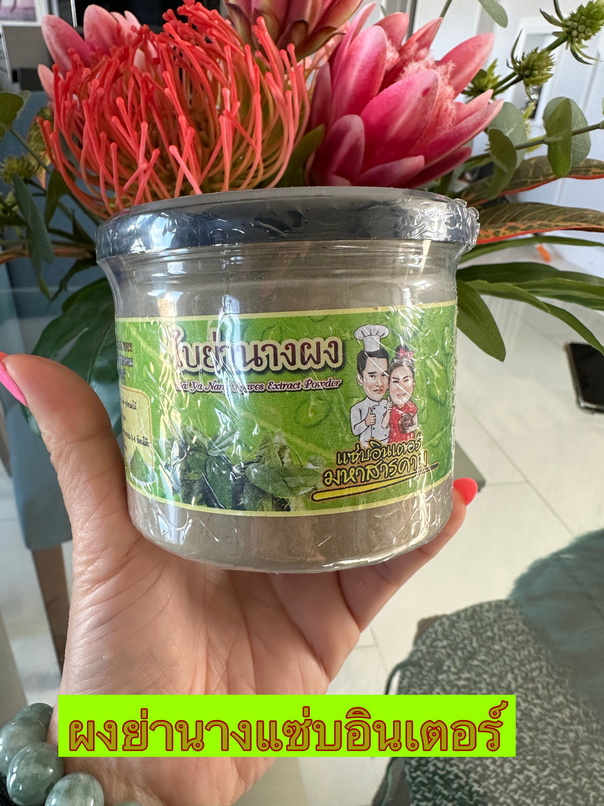 Le plus grand secret