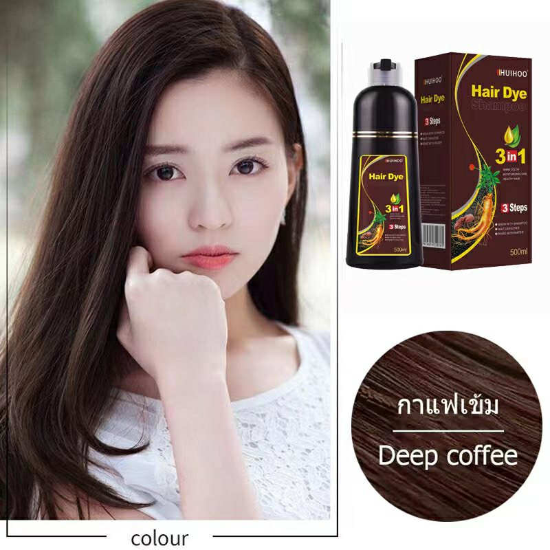 แชมพูปิดผมหงอก-สีกาแฟเข้ม