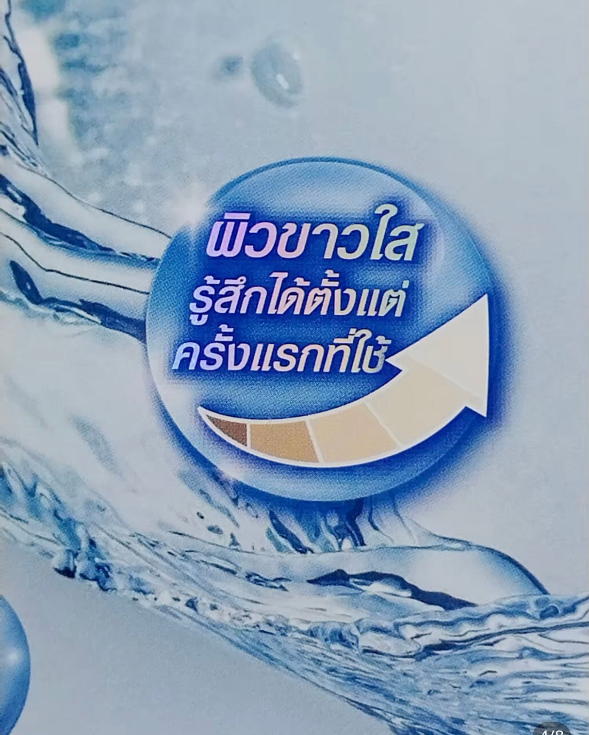 ไฮโดรน- มาส์ก ไวท์เทนนิ่ง คอมเพล็กซ์ ครีมดารา 1ซอง