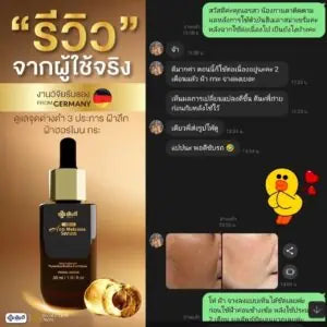 ครีมเซรั่มทาฝ้า-ยันฮี