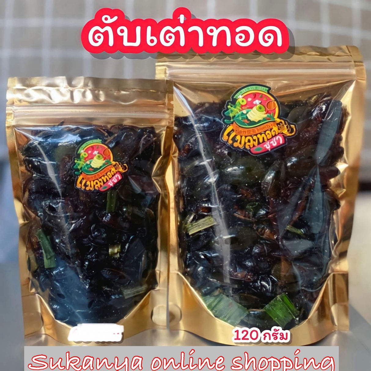 ตับเต่า