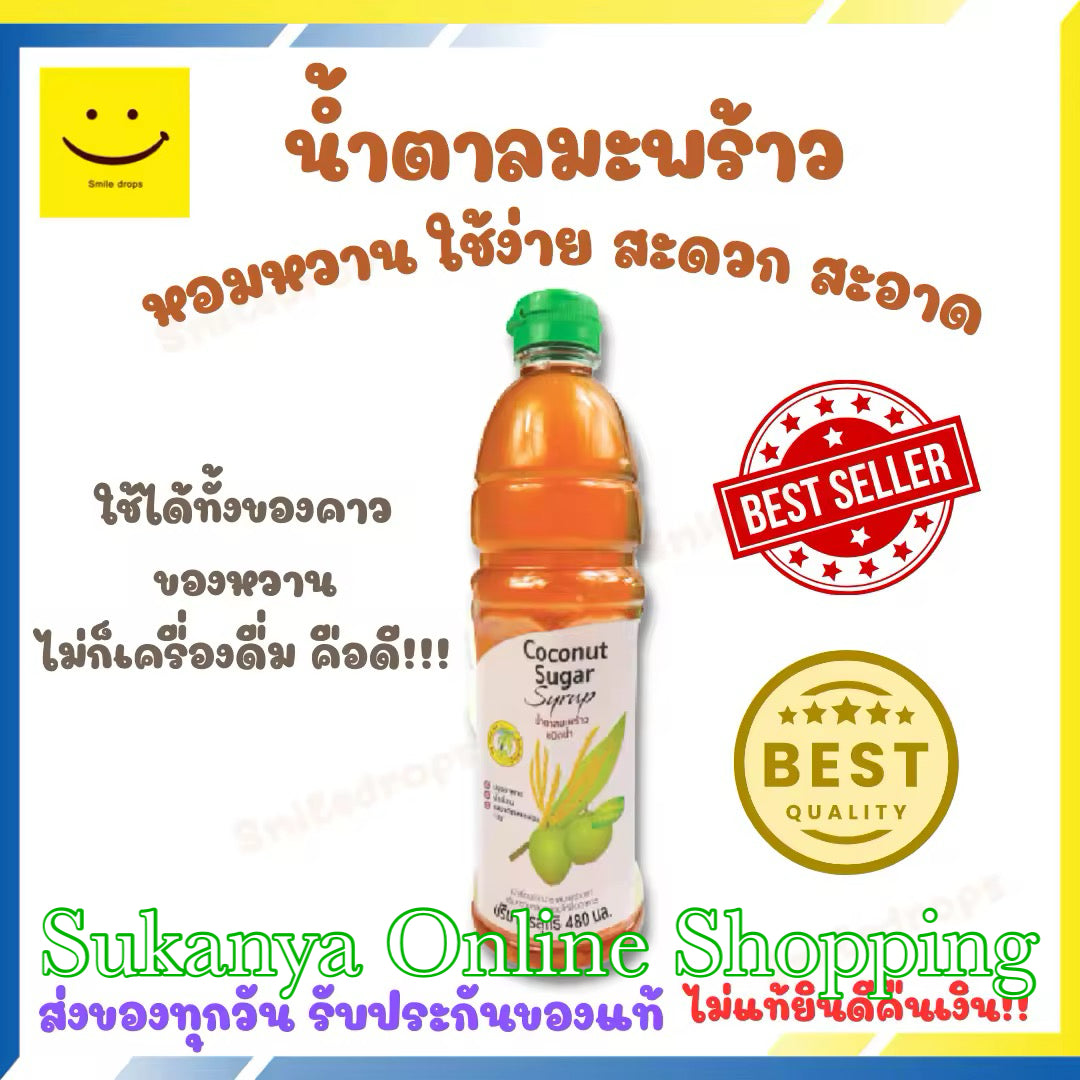 น้ำตาลมะพร้าวแท้ 100% ชนิดน้ำเข้มข้น บ้านตาลปึก 480 มล. - Coconut Sugar Syrup