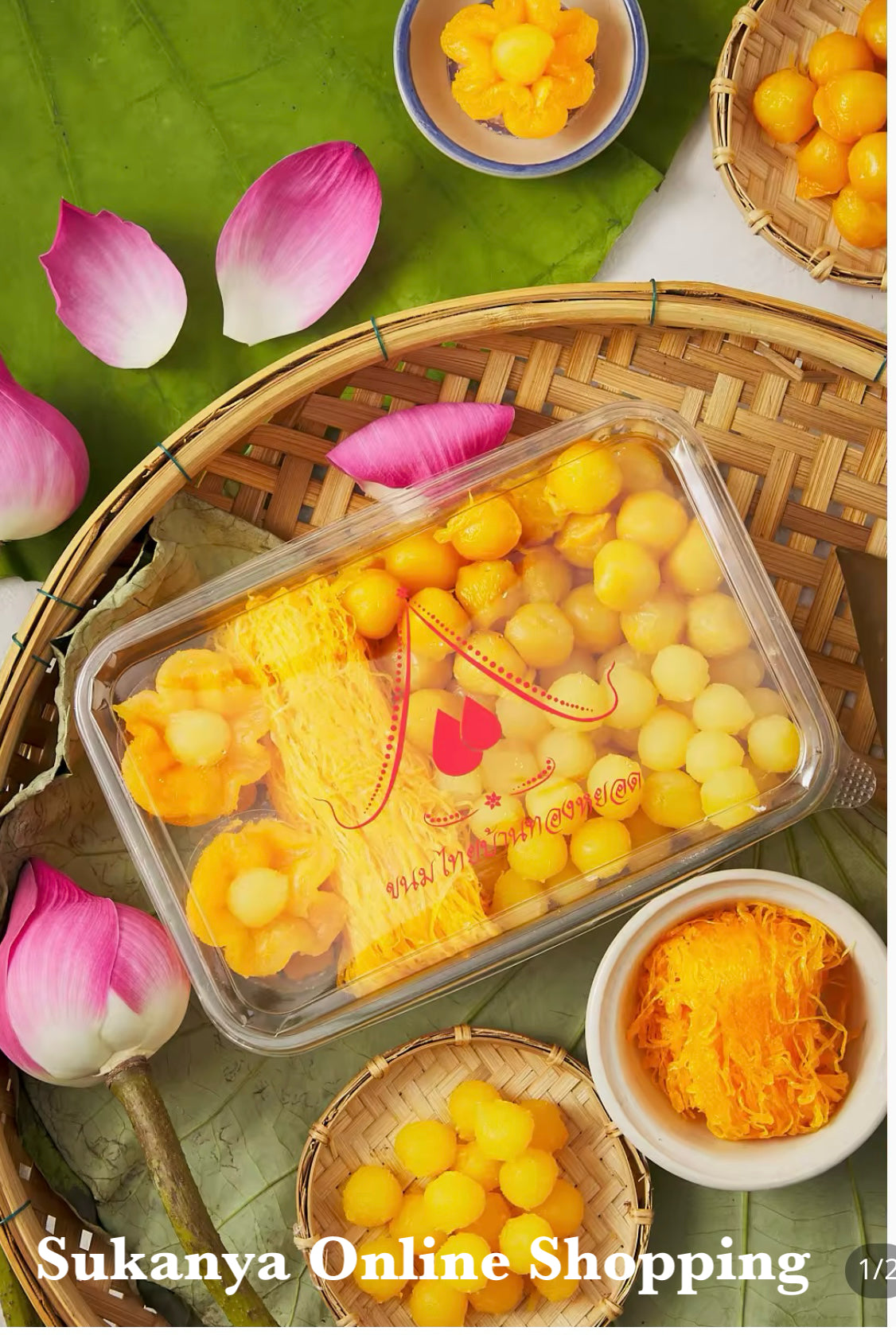 ขนมไทยรวมสี่สหาย 500 กรัม