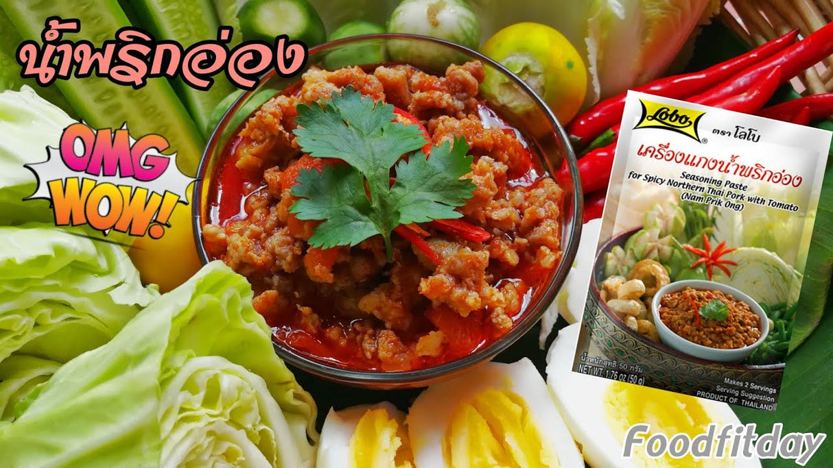 พริกอ่อง- โลโบ