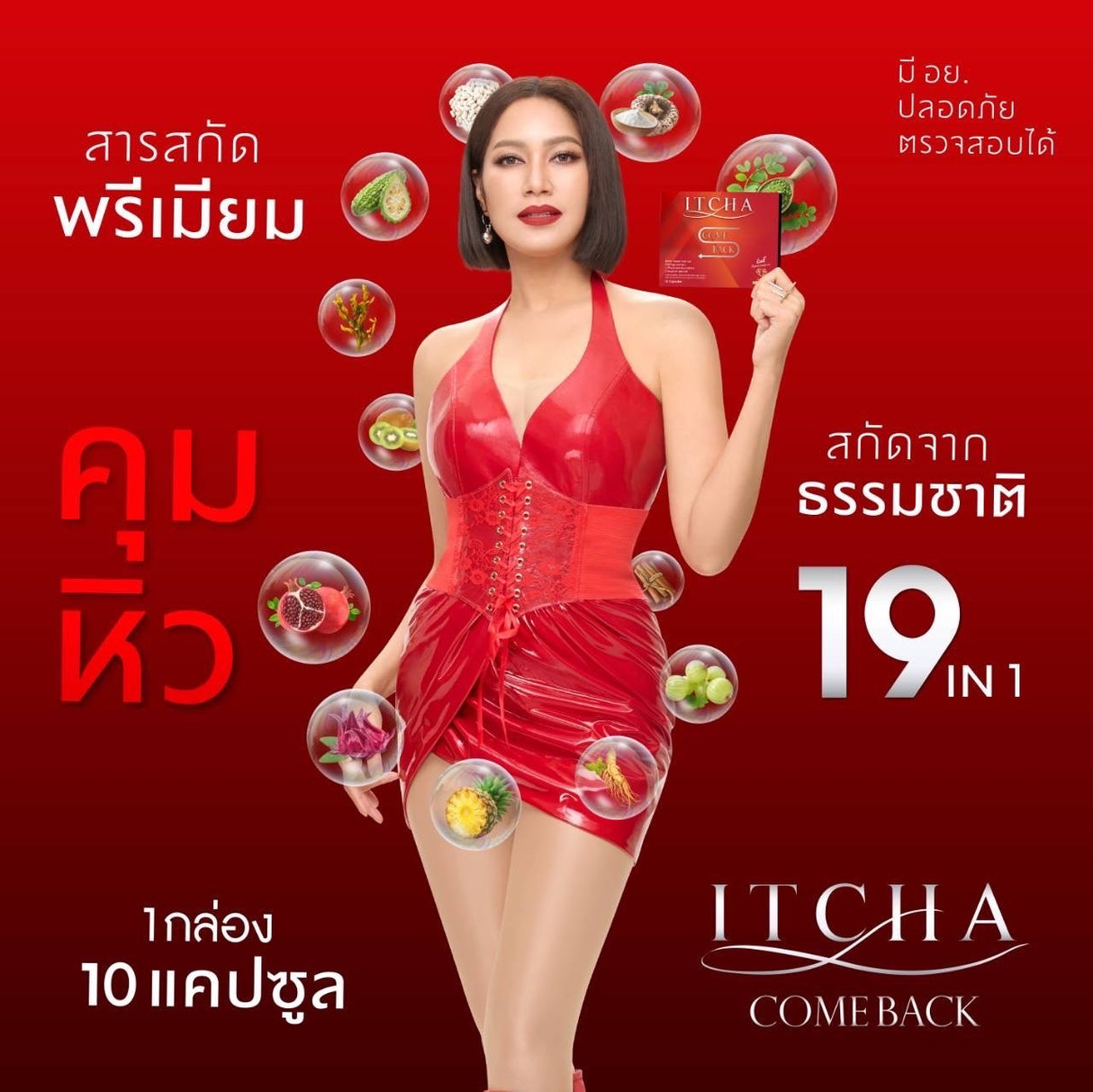 รหัส ITCHA S