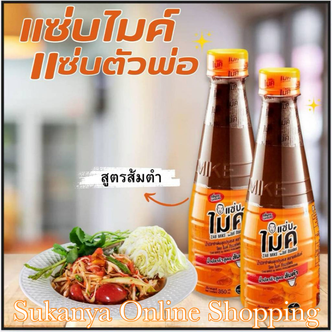 Fermented Fish Sauce-น้ำปลาร้า ไมค์