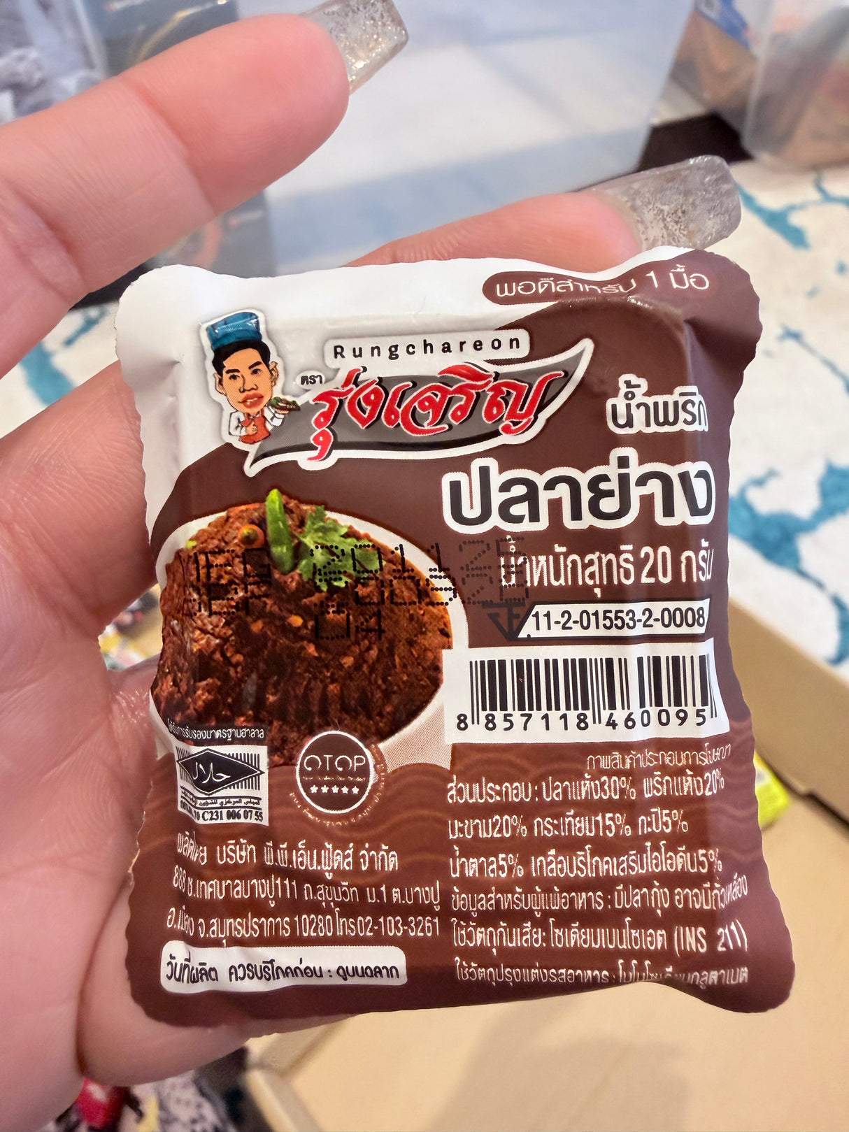 น้ำพริกปลาย่าง