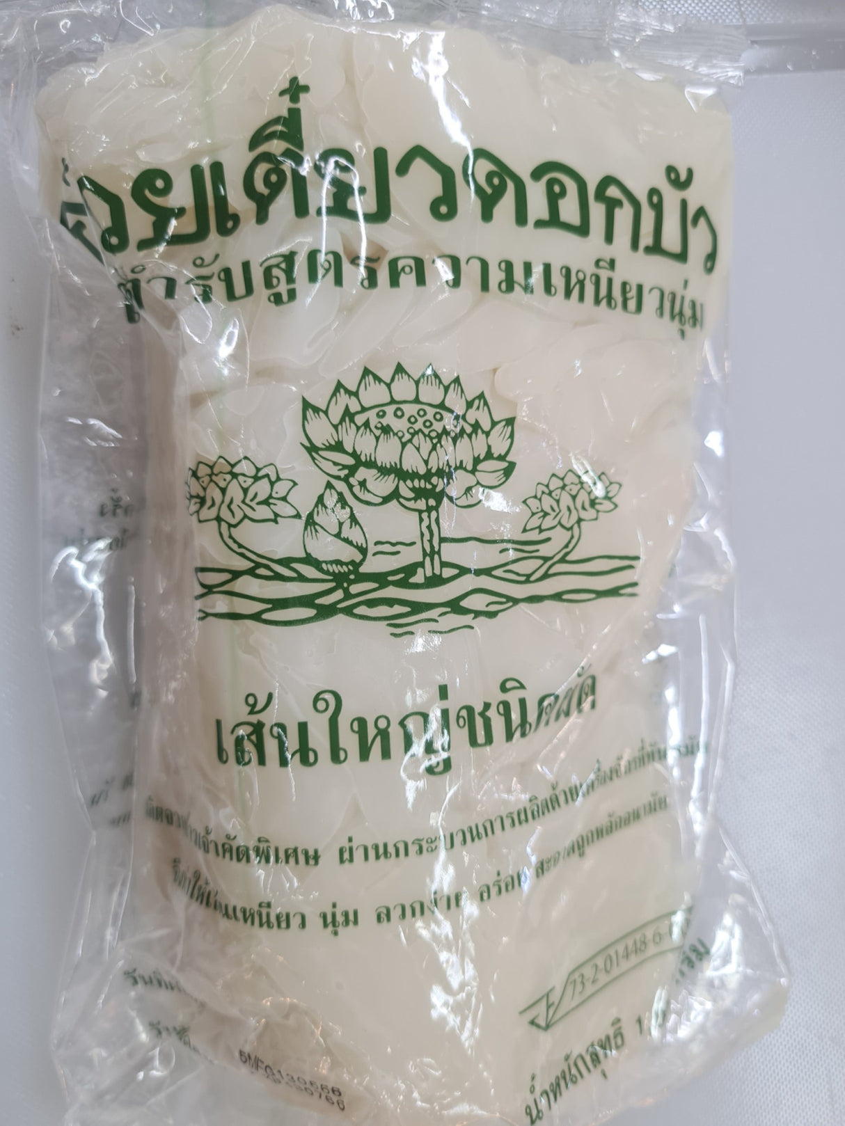 เส้นใหญ่ตราดอกบัว