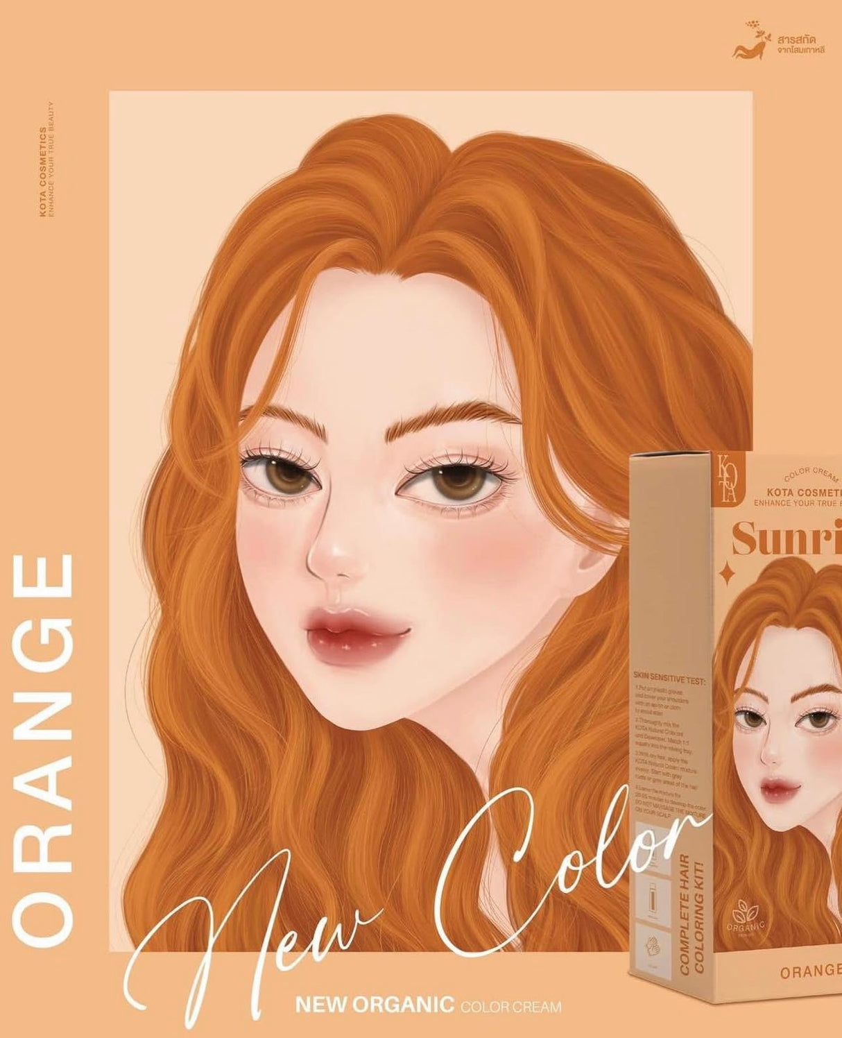 ยาย้อมผม -โคทา คอสเมติก คัลเลอร์ ครีม ซันไรส์(ออร์เร้นจ์)-Kota Cosmetics Color Cream Sunrise (Orange)