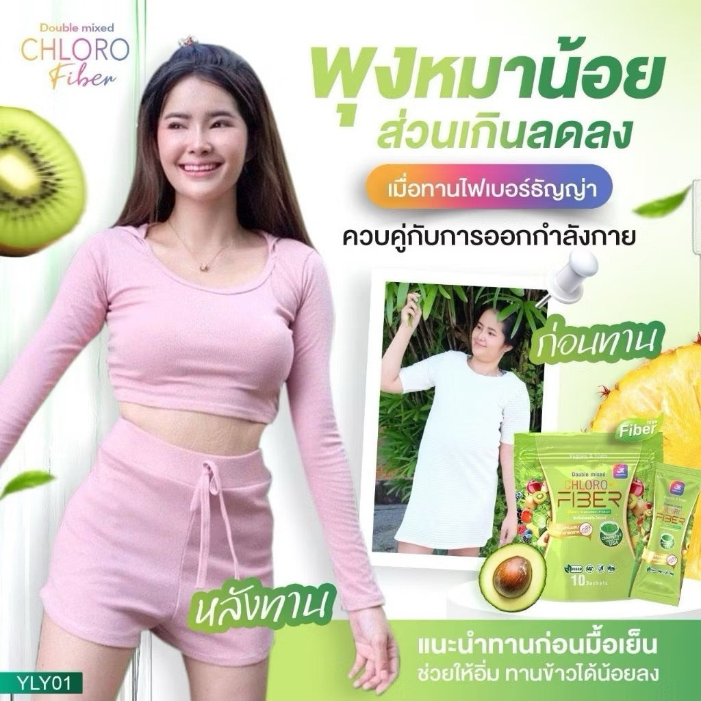 ไฟเบอร์ธัญญ่า ยาลียา คลอโร-ไฟเบอร์
ญาลีญ่า คลอโรลล์ฟิไฟเบอร์ (1 ห่อบรรจุ 10 ซอง)