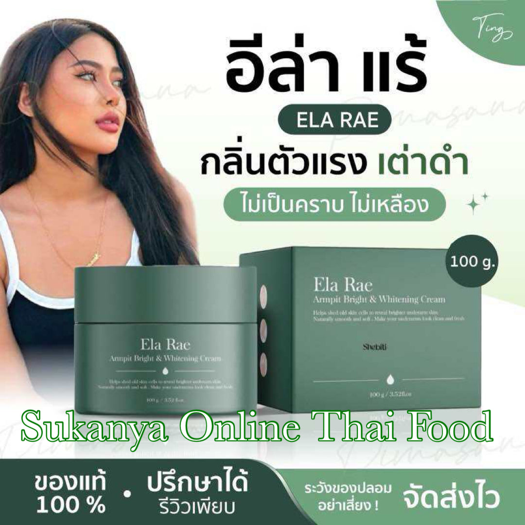 ครีมทารักแร้ครีมรักแร้ขาว ELA RAE(อีล่าแร้)ครีมผิวขาวครีมทาขาหนีบดำครีมทารักแร้ดำครีมรักแร้ครีมทารักแร้ขาวลดกลิ่นตัวบำรุงผิวครีมท 100g.