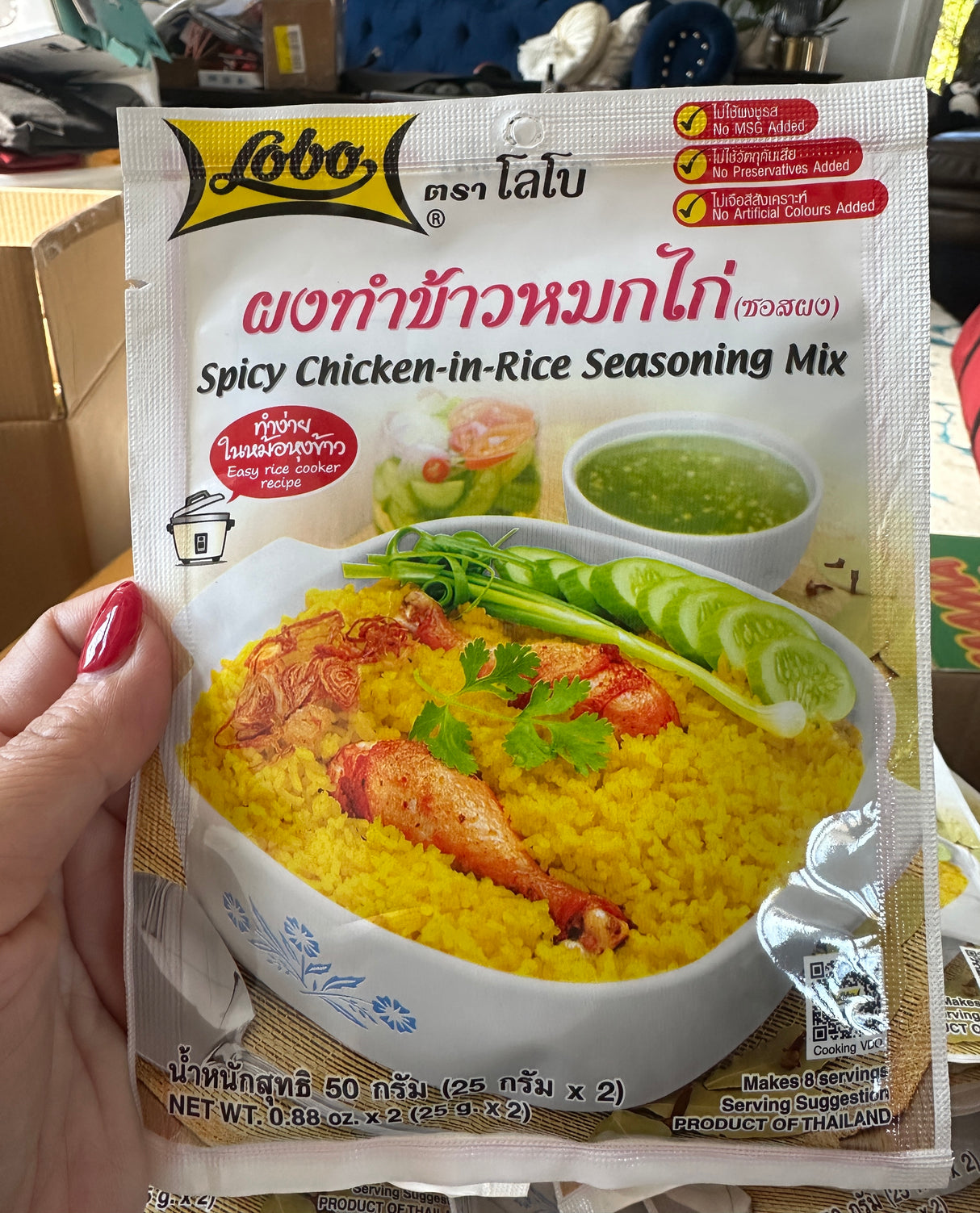 ผงทำข้าวหมก