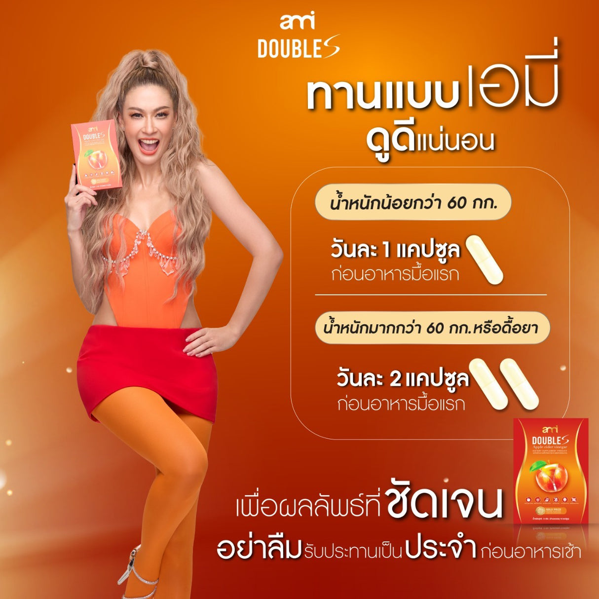 Ami double s- เอมี ดับเบิ้ล เอสสายปาร์ตี้ สายแอล บวมแอลกอฮอล์ บวมโซเดียม
บวมไขมัน ช่วยการทานจุกจิก