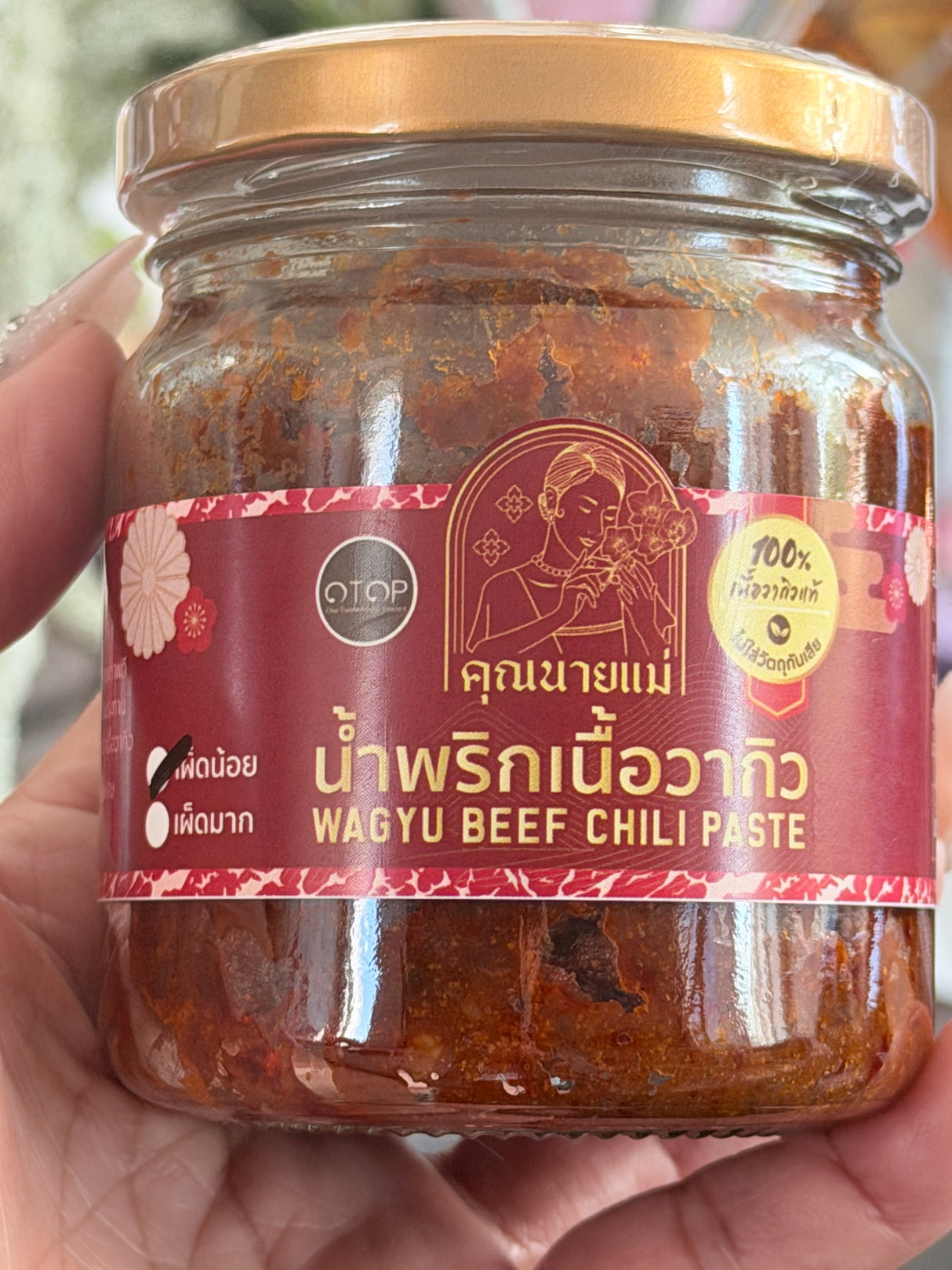 น้ำพริกเนื้อวากิว-คุณนายแม่