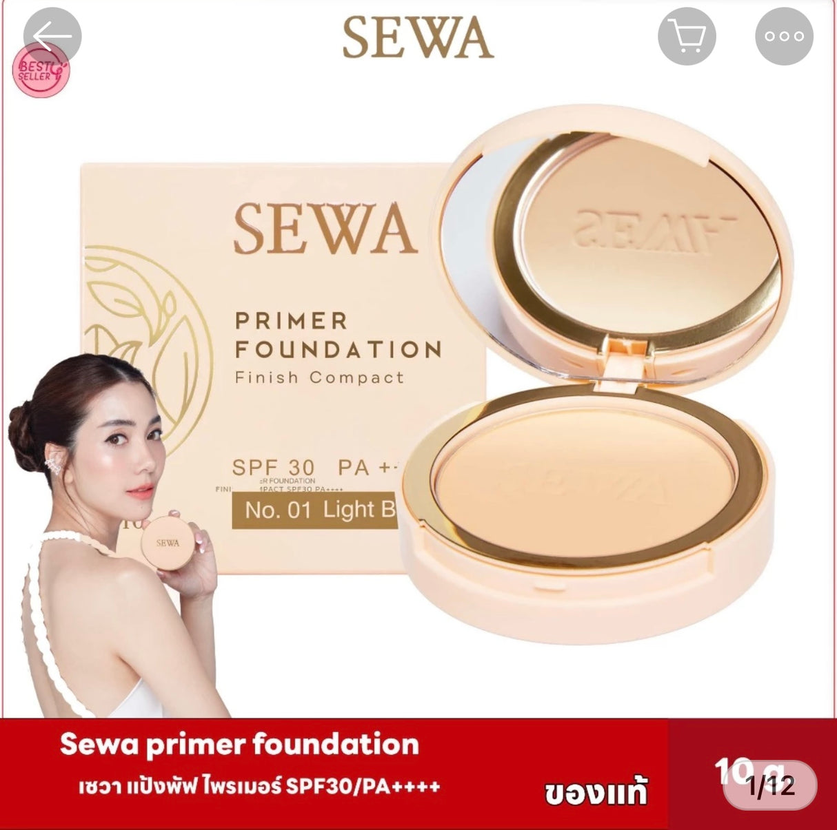 แป้งไพรเมอร์ผสมรองพื้น เซวา- SEWA
เทคโนโลยีใหม่ล่าสุด คุมมันกันแดด 12 ชั่วโมง เบอร์ 03