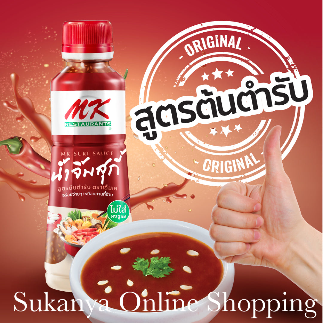 น้ำจิ้มสุกี้-MK 350 กรัม