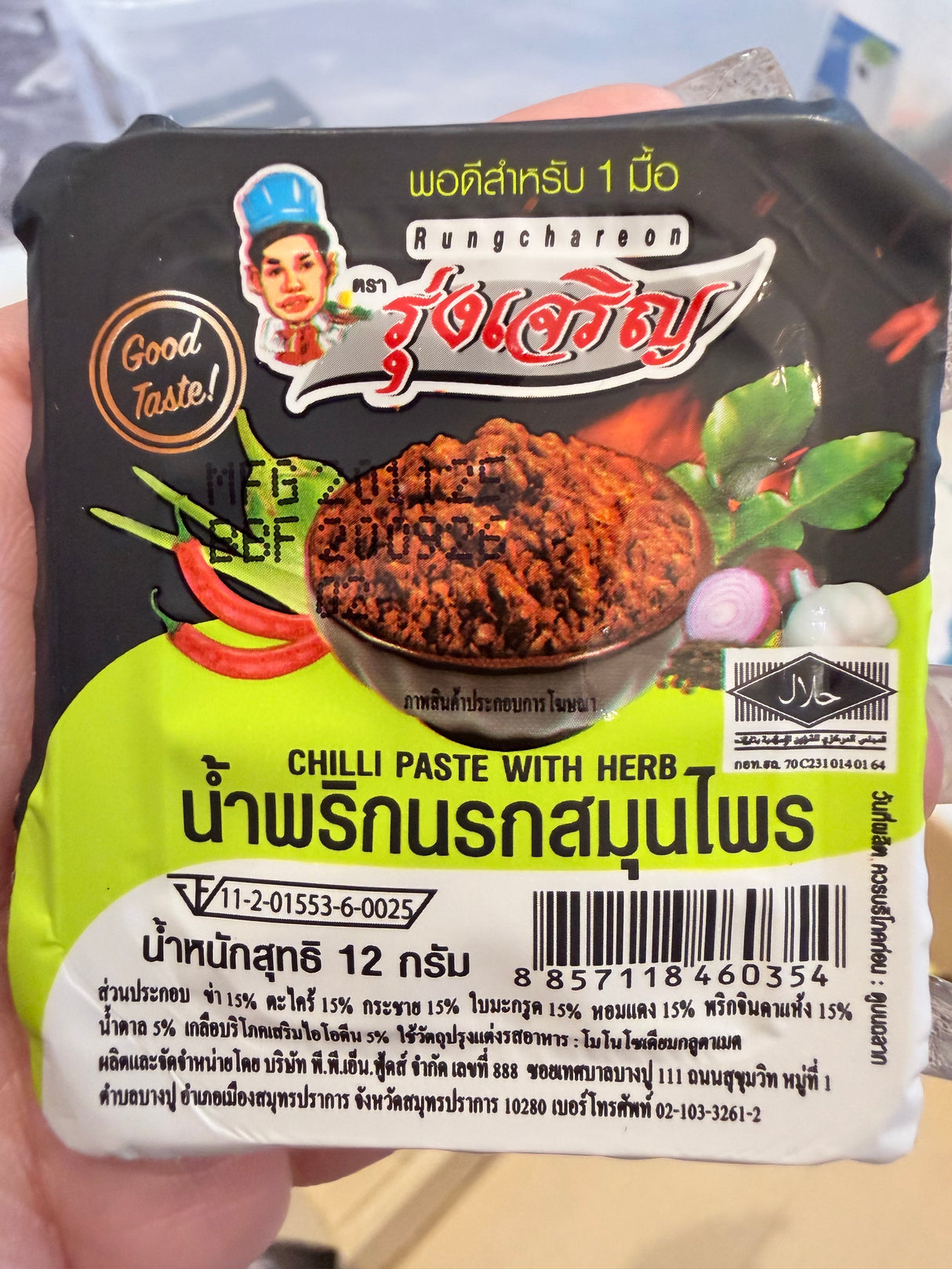 น้ำพริกนรกสมุนไพร