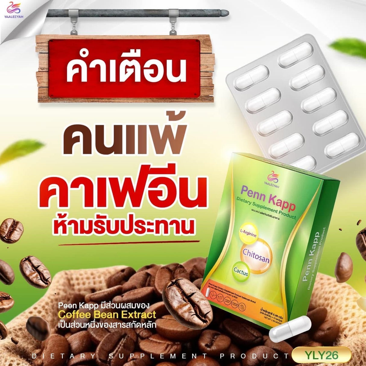 ธัญญา-ตัวเบิร์น คนแพ้อาหารทะเลกับกาแฟห้ามทานค่ะ