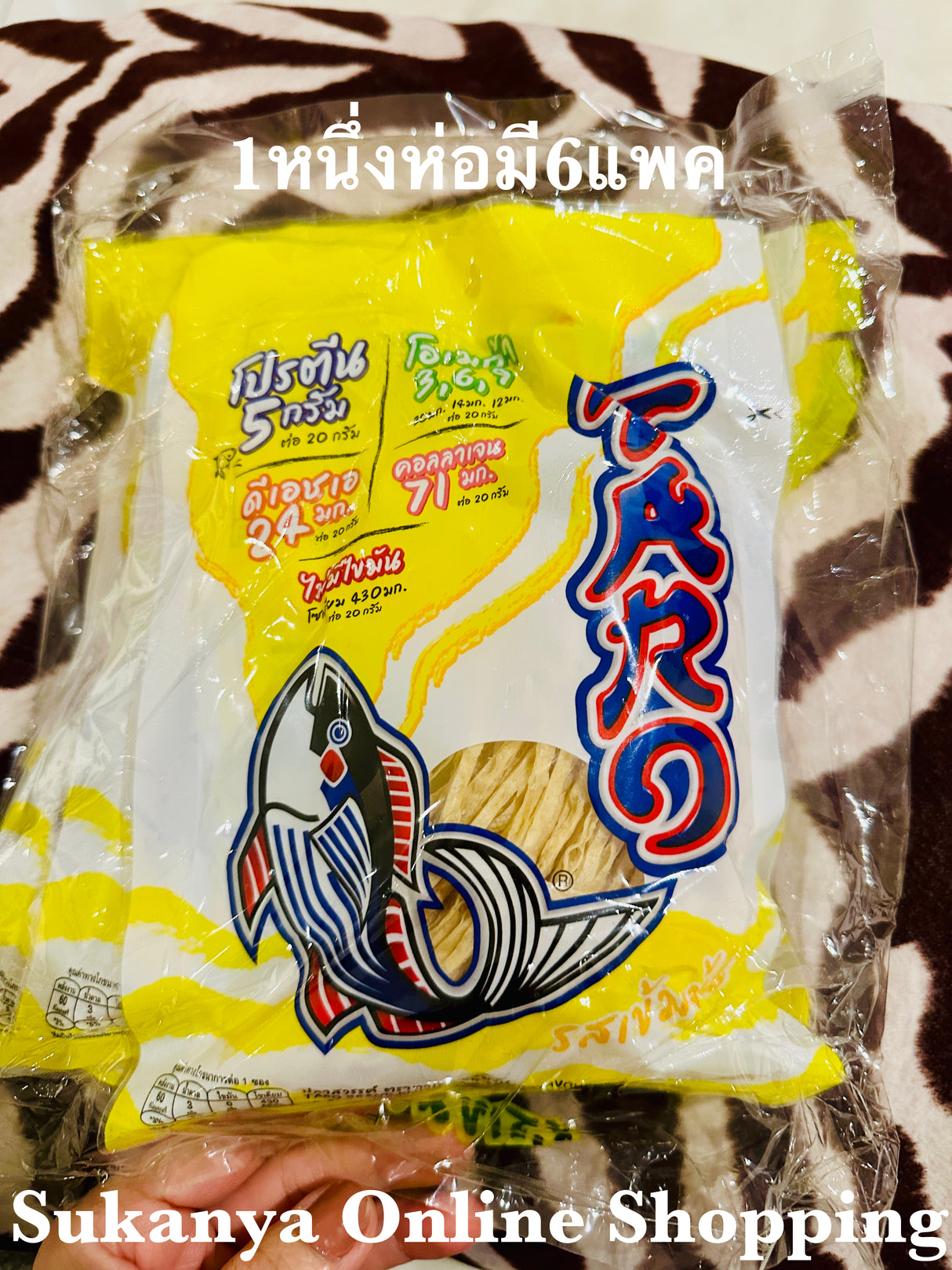 ทาโร-รสเข้มข้น