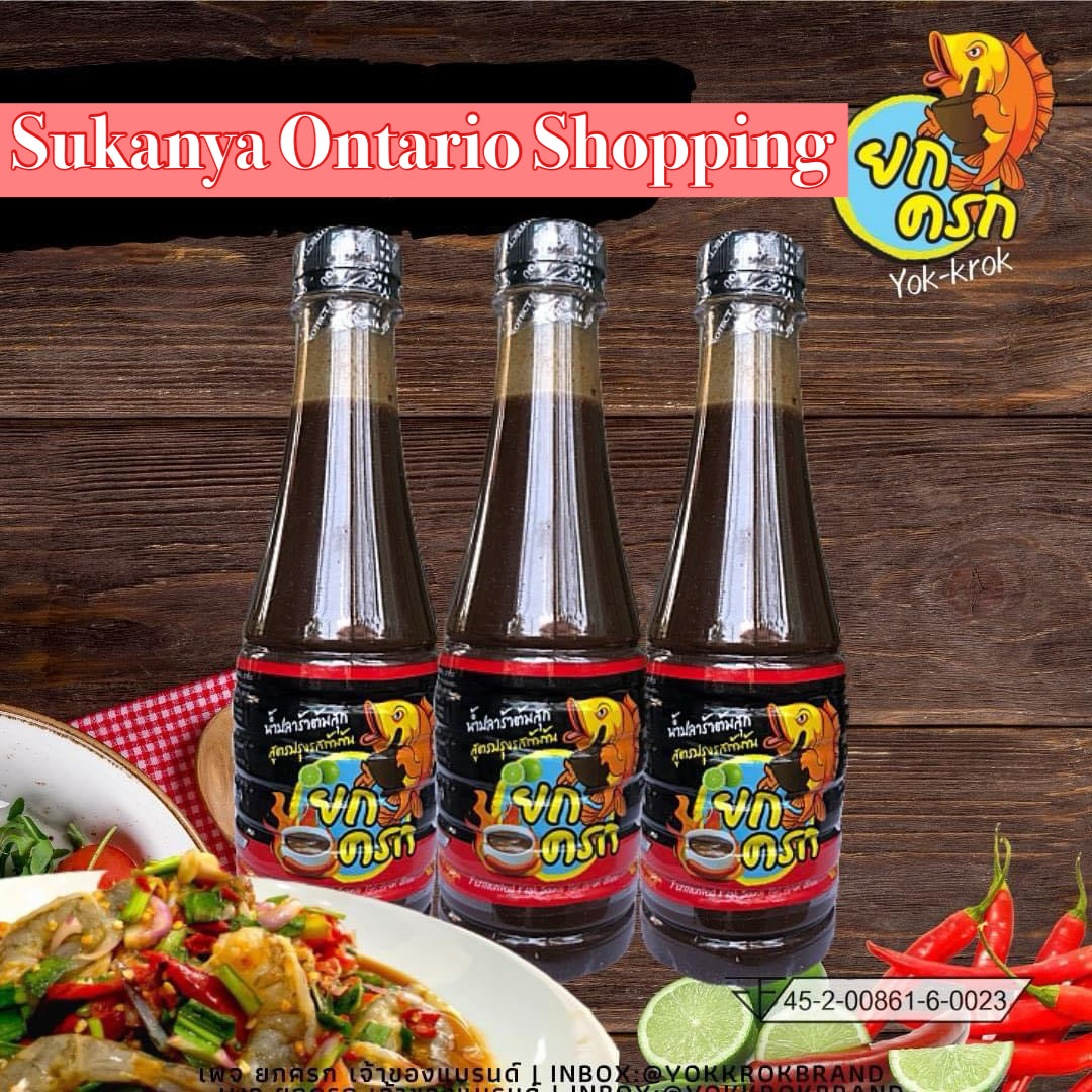 น้ำปลาร้ายกครก