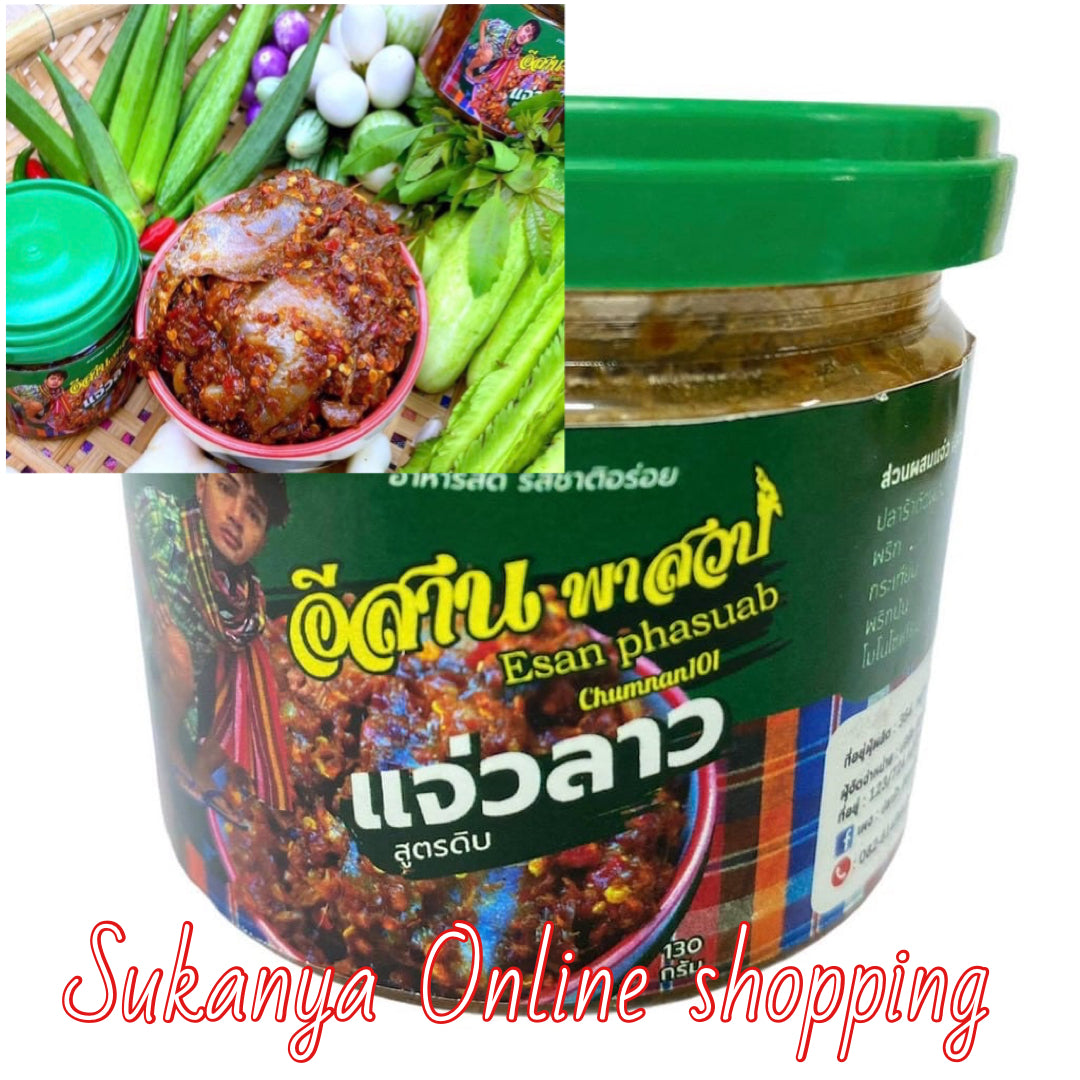 แจ่วลาว-อีสานพาสวดสูตรดั้งเดิม