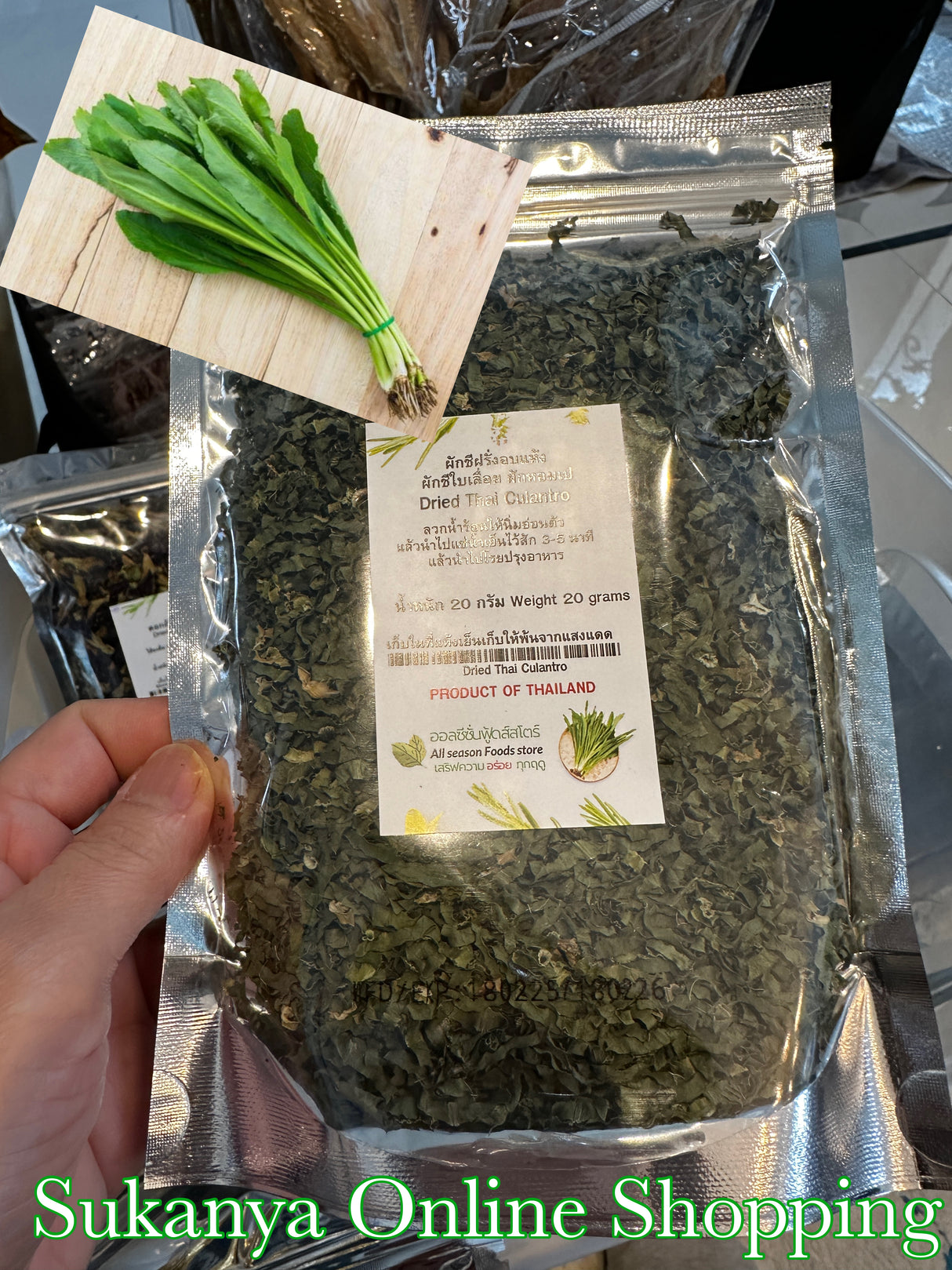 ผักชีฝรั่ง