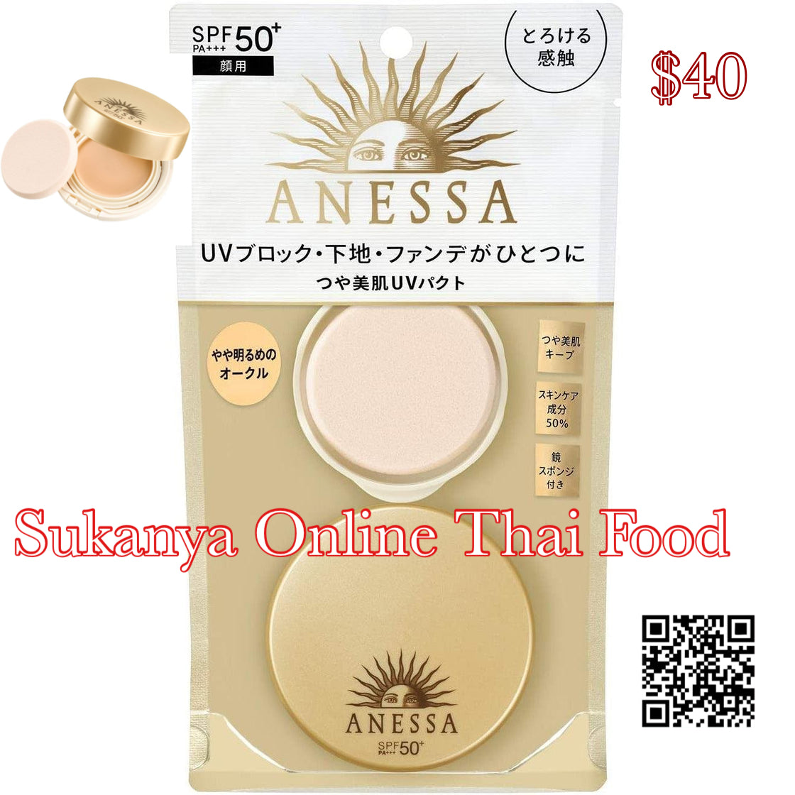 Shiseido Anessa All-in-One Beauty Pact UV Powder Foundation SPF50+ PA+++ 10g
