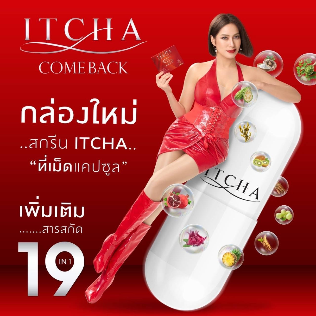 รหัส ITCHA S