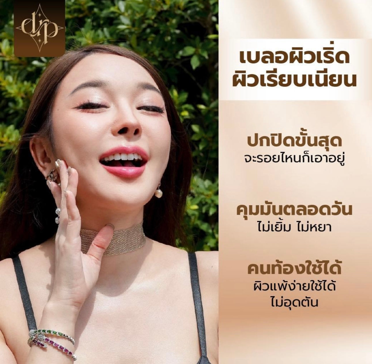 #คุชชั่นที่เข้าใจผิวคนไทย🖤
 ✅ขายดีที่สุด No.2 บางเบาแต่ปกปิด
 พอดีเป๊ะ😍
 #คุชชั่นเดอร์ร่า #คุชชั่นตัวดัง
 ✨เบลอผิวเริ่ดเรียบเนียน 
✨คุมมันตลอดไม่ใช่วันเยิ้มไม่สังขยา
 ✨ กันเหงื่อโดนโดนน้ำผิวยิ่งสวยฉ่ำกันน้ำ
 ✨สำหรับคนเป็นสิวผิวแพ้ง่ายใช้ได้
