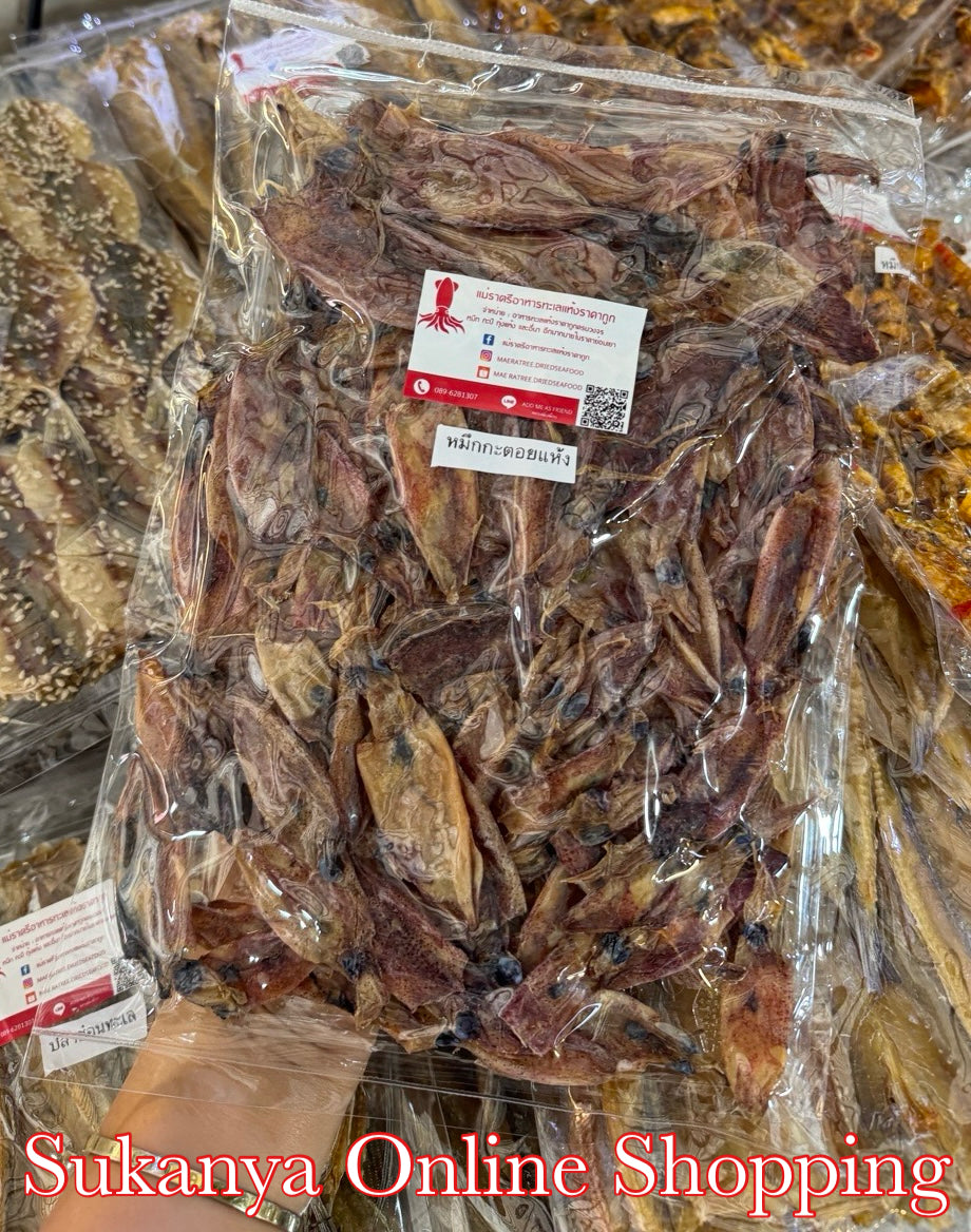 ปลาหมึกกะตอยแห้ง