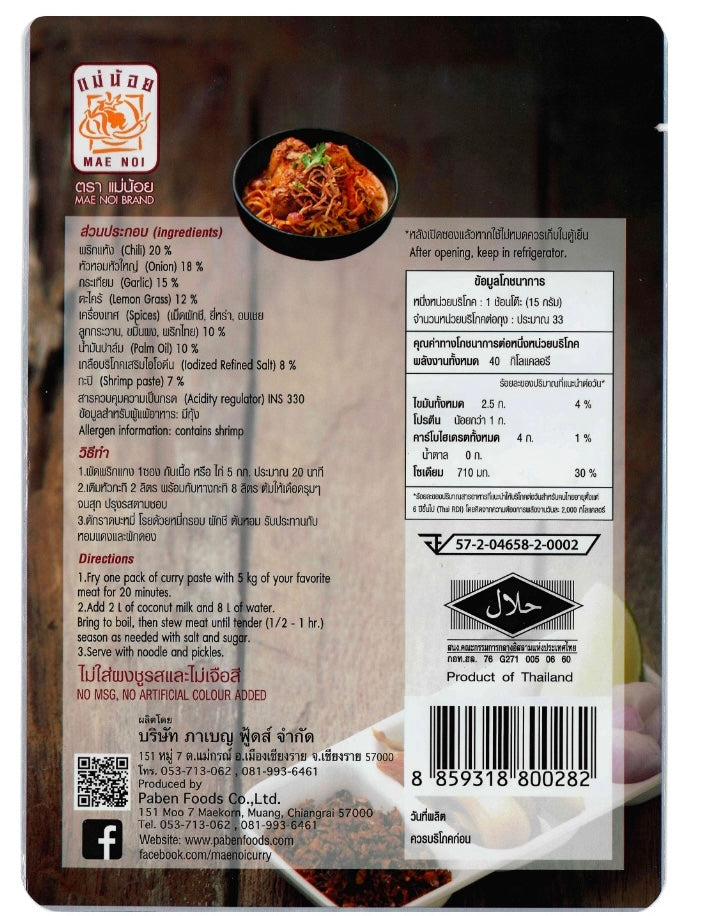 Prix de 500 กรัม