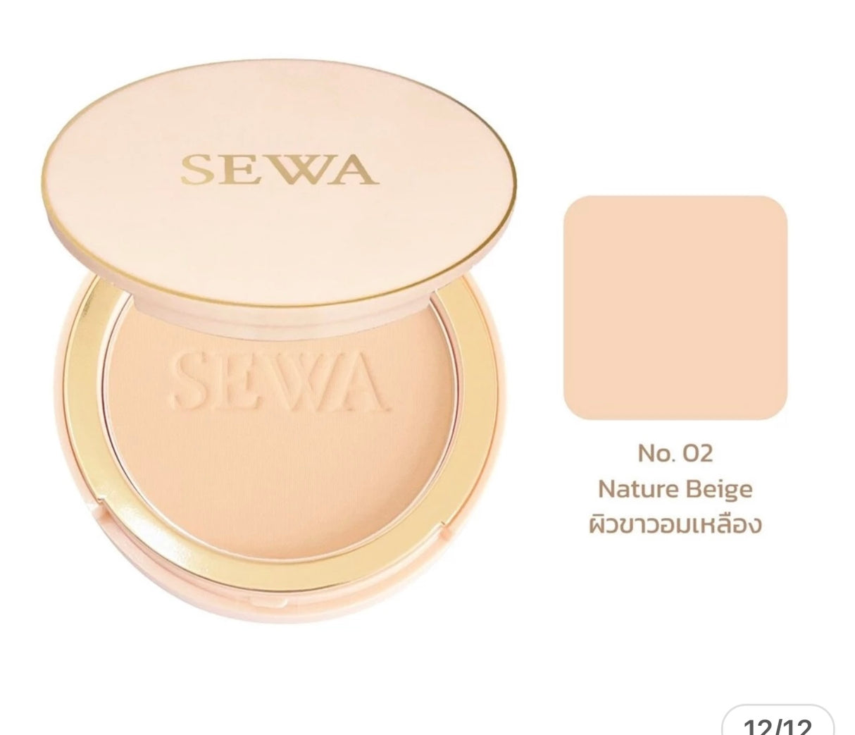 แป้งไพรเมอร์ผสมรองพื้น เซวา- SEWA
เทคโนโลยีใหม่ล่าสุด คุมมันกันแดด 12 ชั่วโมง เบอร์ 03