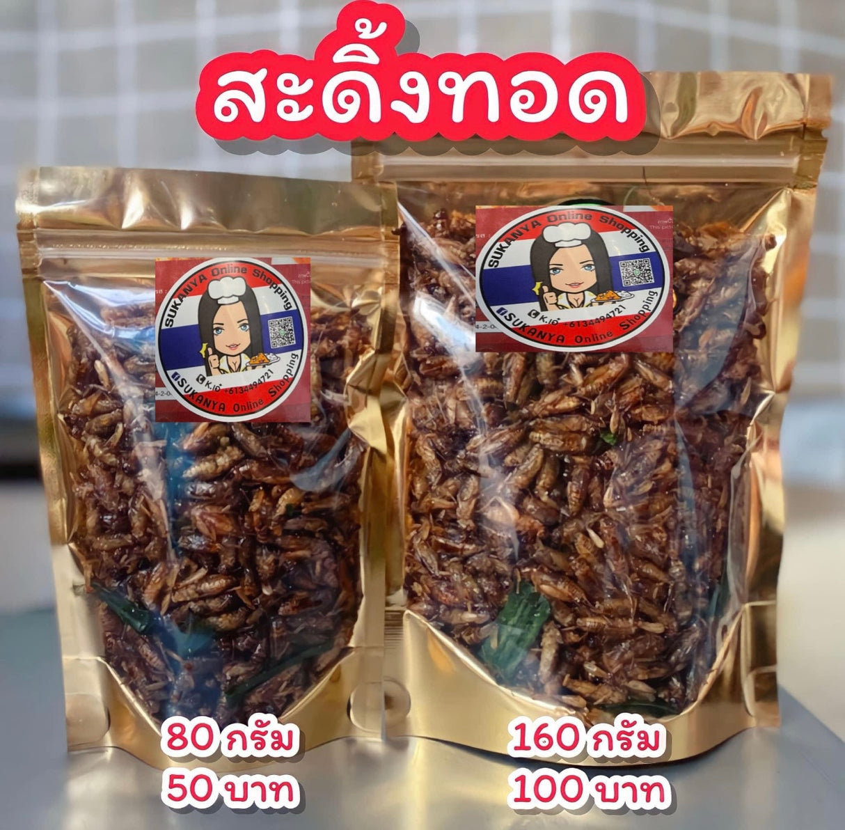 160 กรัม