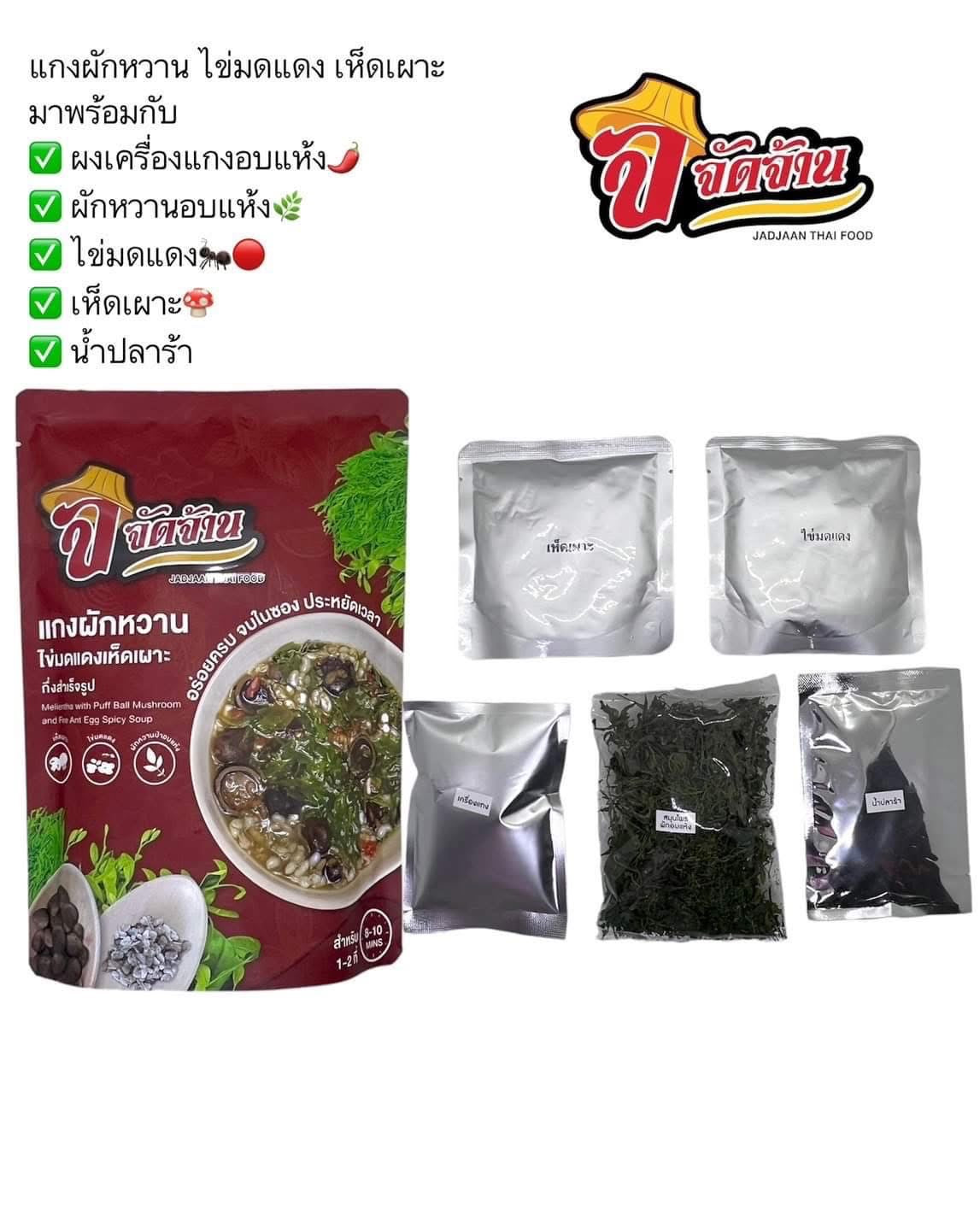 แกงขี้เหล็กหนังควยจี่-จจัดจ้าน