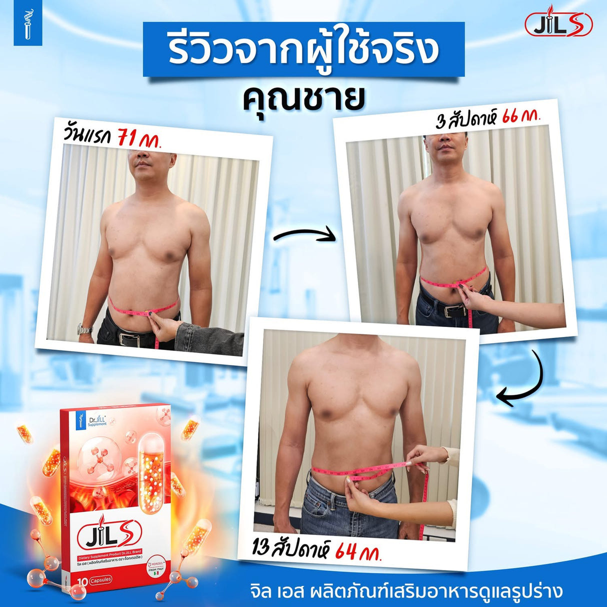dr.jill S- ด็อกเตอร์จิว เอส