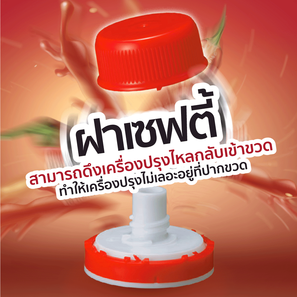 น้ำจิ้มสุกี้-MK 350 กรัม