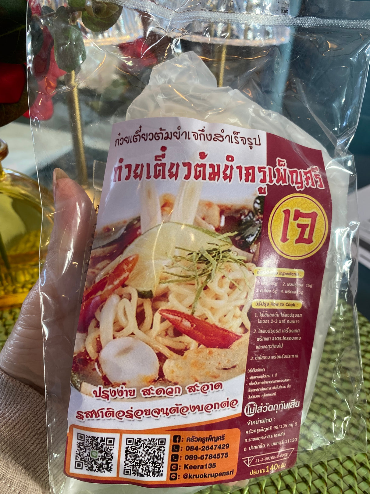 ก๋วยเตี๋ยวต้มยำ(เจ)-ครูเพ็ญศรี