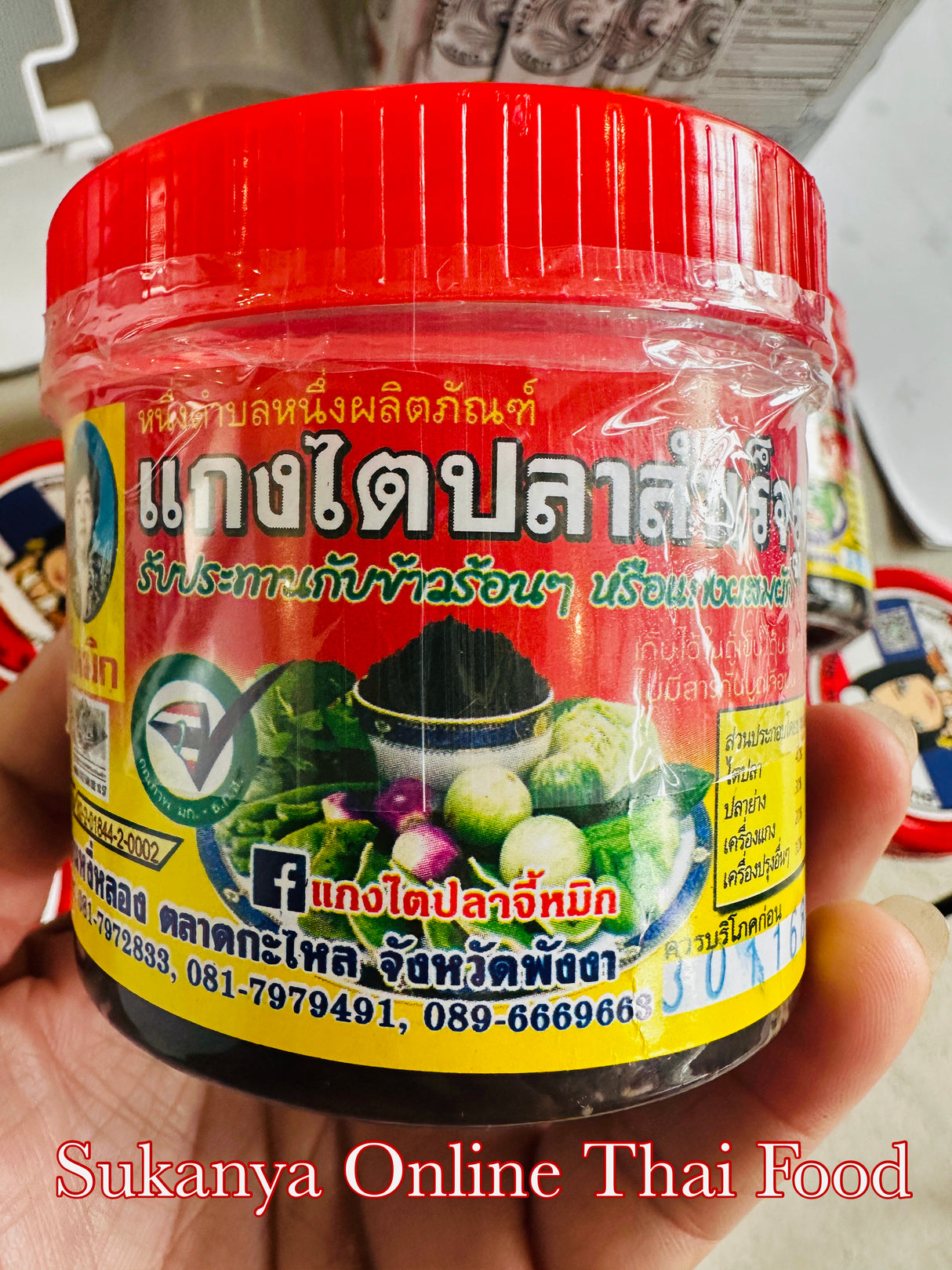 แกงไตปลาสำเร็จรูป