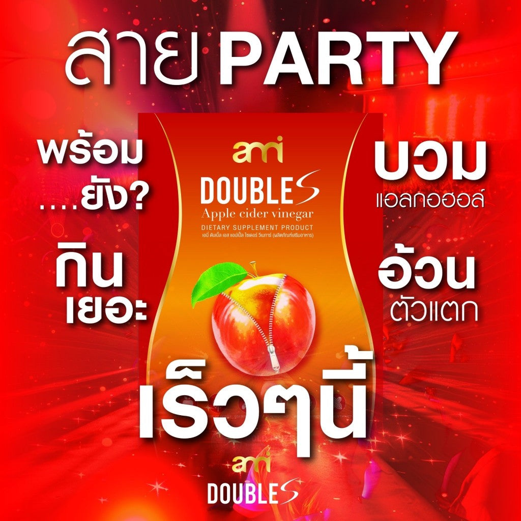 Ami double s- เอมี ดับเบิ้ล เอสสายปาร์ตี้ สายแอล บวมแอลกอฮอล์ บวมโซเดียม
บวมไขมัน ช่วยการทานจุกจิก