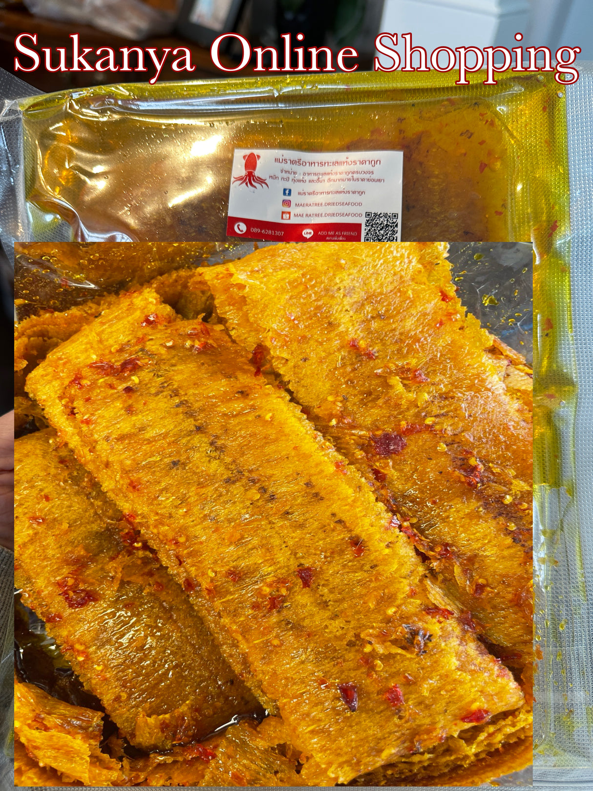 ปลาหมึก ชุบน้ำเชื่อม 500กรัม