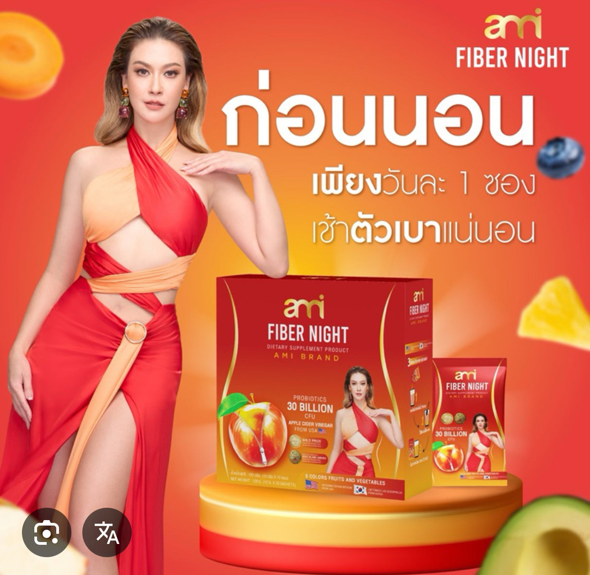 Ami Fiber Night เอมีไฟเบอร์ไนท์ -Ami
Double S
