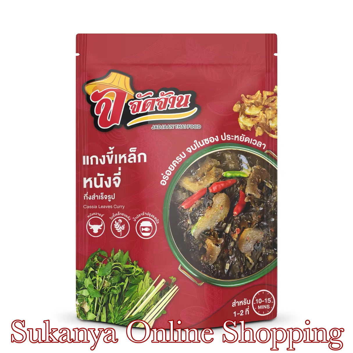 แกงขี้เหล็กหนังควยจี่-จจัดจ้าน