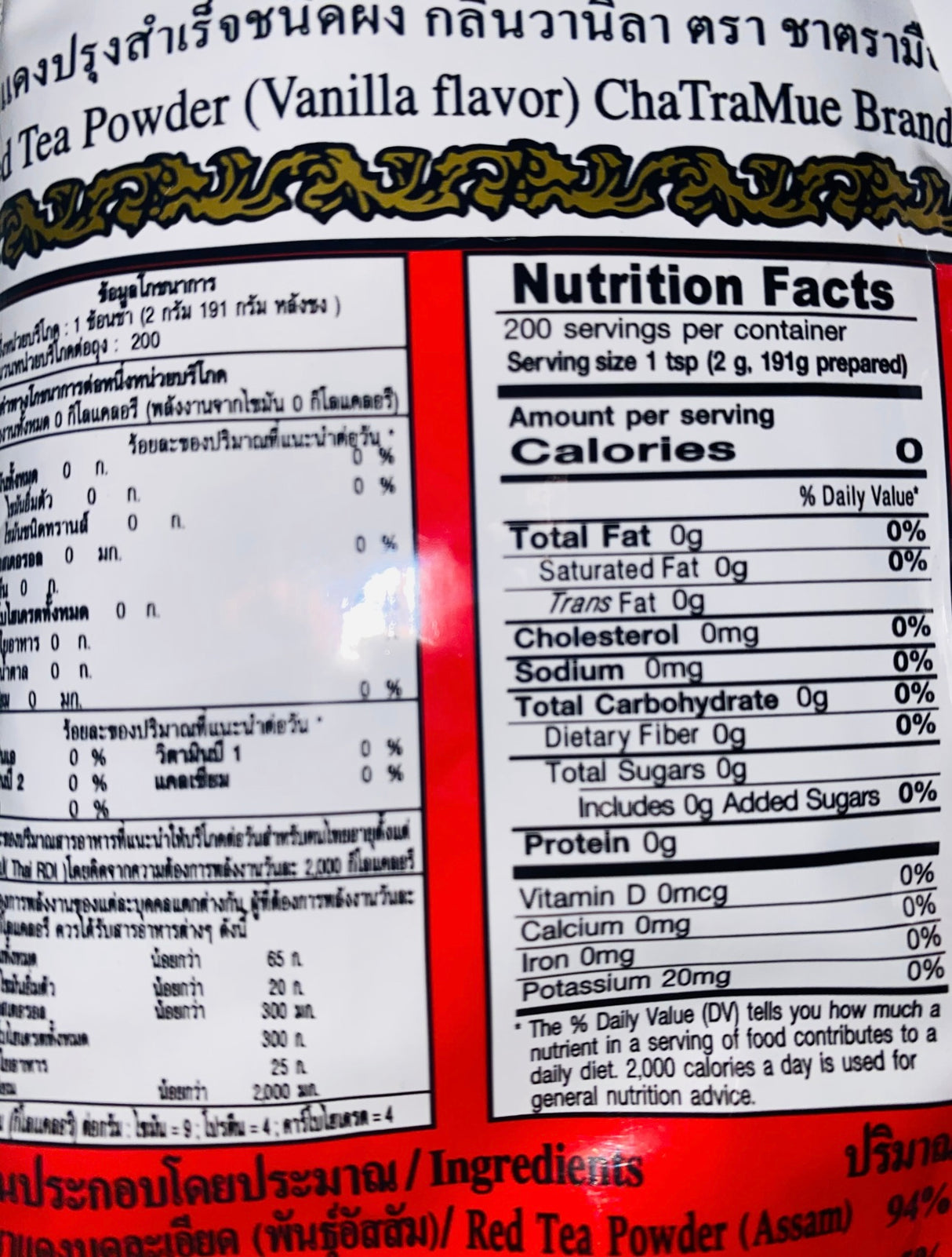 Instant Milk Thai Tea Powder- ชาไทยผงปรุงสําเร็จ ชาตรามือ