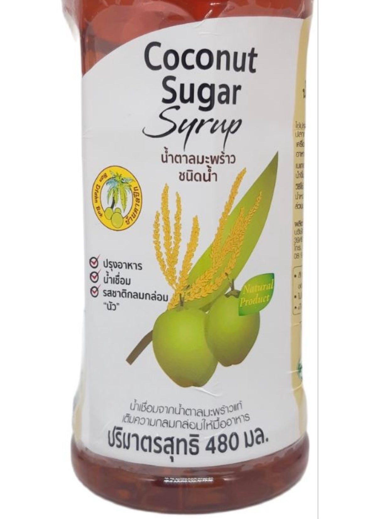 น้ำตาลมะพร้าวแท้ 100% ชนิดน้ำเข้มข้น บ้านตาลปึก 480 มล. - Coconut Sugar Syrup