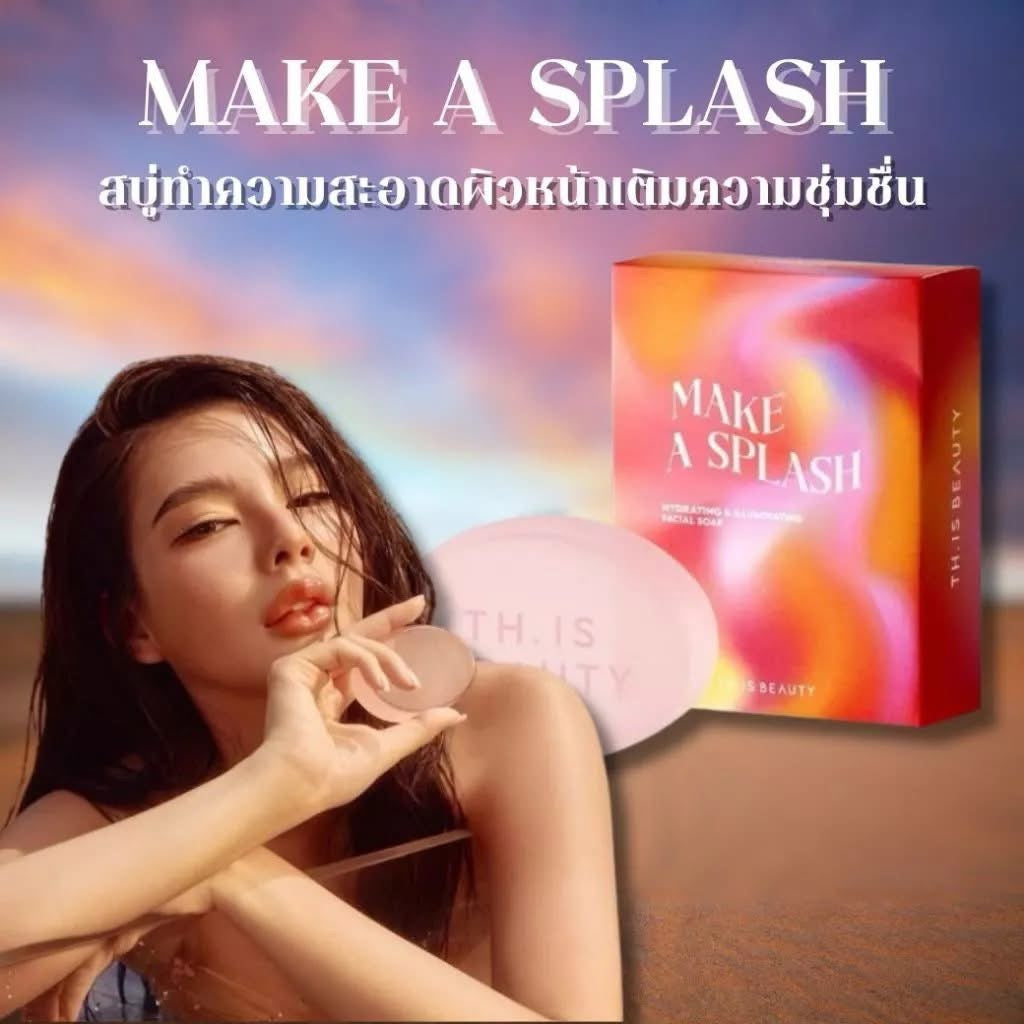 สบู่อูซซี่ TH.IS BEAUTY(ดิว อริสรา)