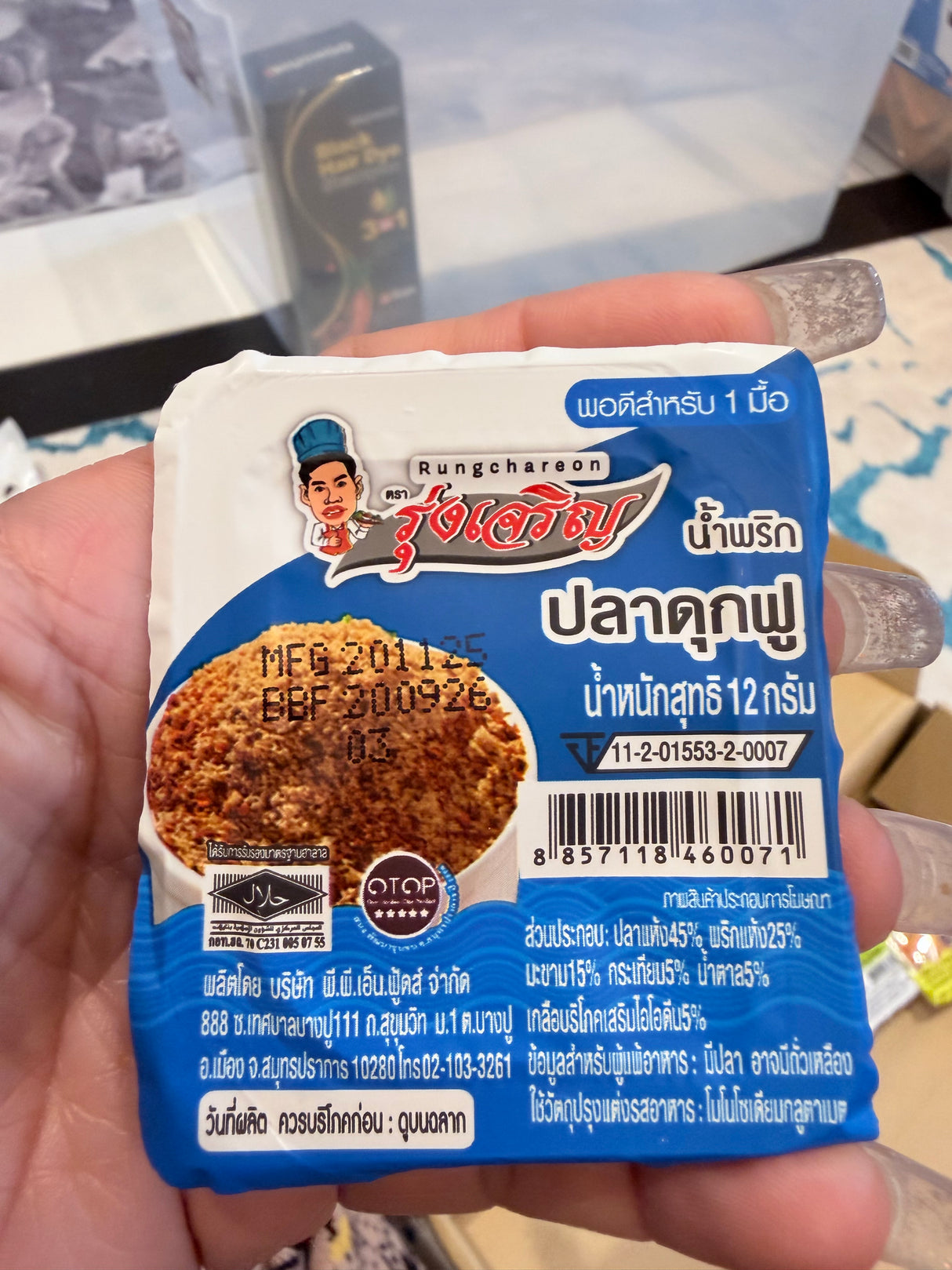 น้ำพริกปลาดุกฟู