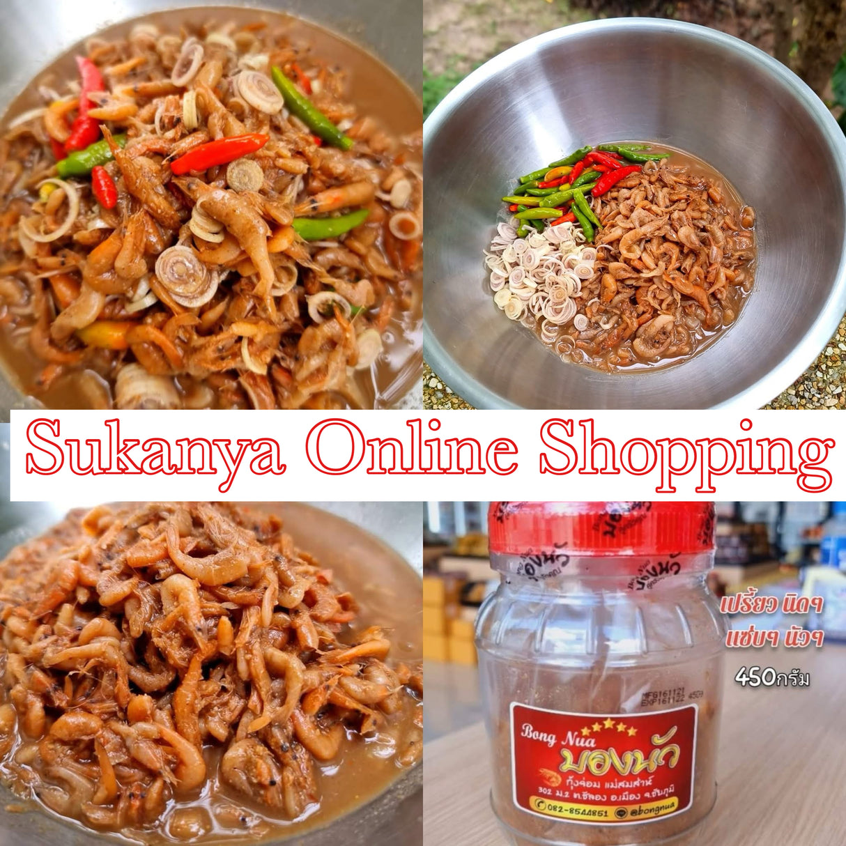 กุ้งจ่อง-บองนัว