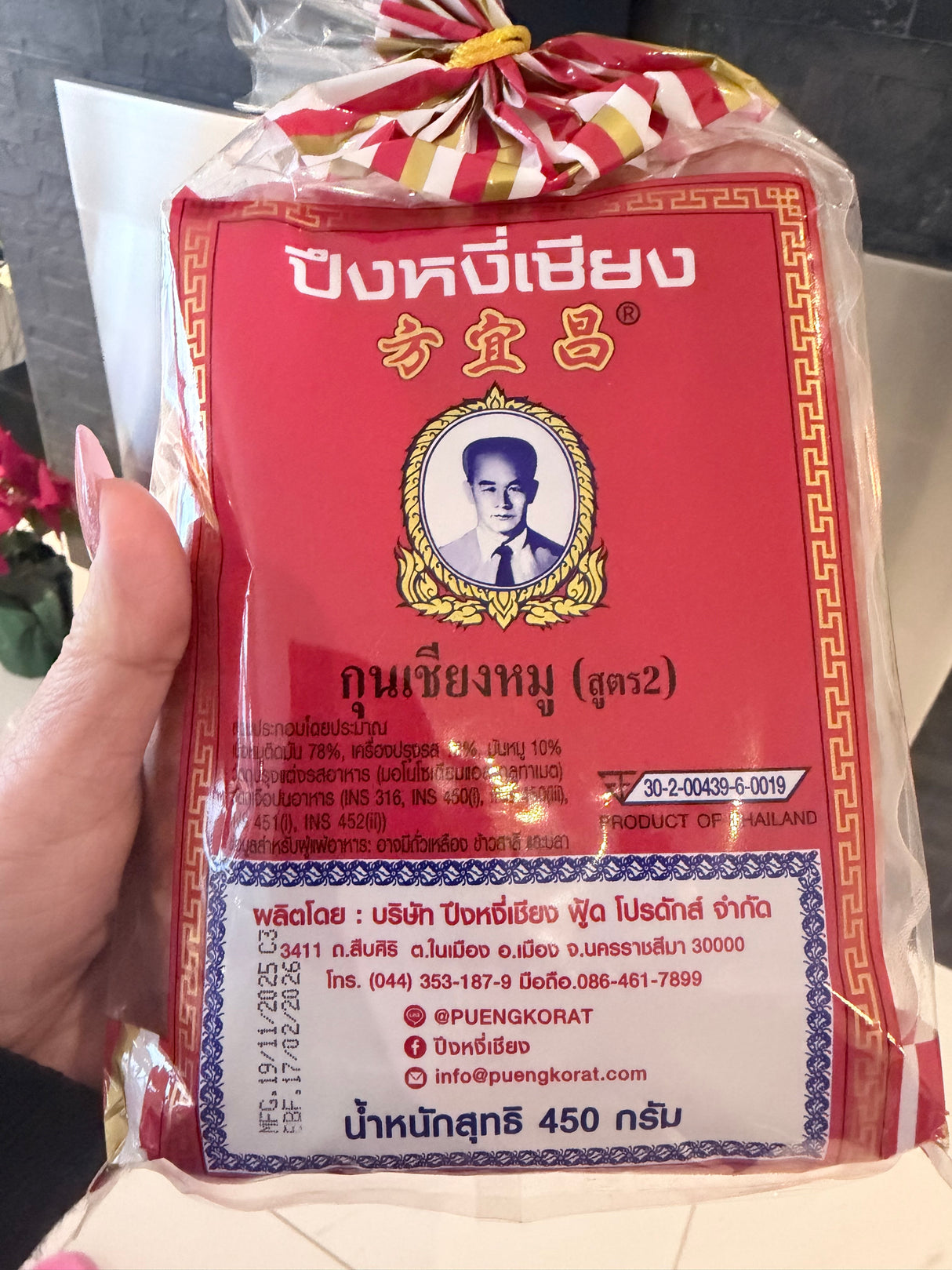 กุนเชียงหมู